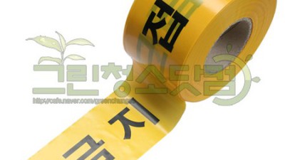 접근금지테이프 꿀팁! 쇼핑 후기와 함께 알아보는 최저가 정보 ✨